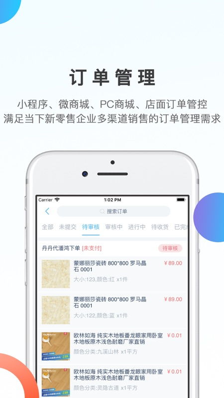 数企app iphone版下载 数企app苹果版