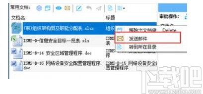 文软办公文档管理系统下载 文档管理系统 v2.9.7 官方版