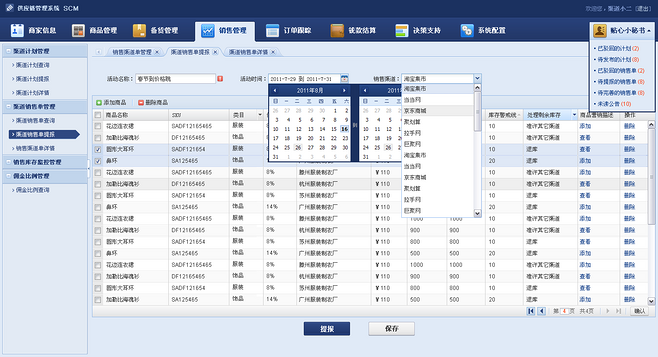 管理系统界面设计01